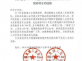 2016年度中國(guó)機(jī)械工業(yè)科學(xué)技術(shù)獎(jiǎng)獎(jiǎng)勵(lì)項(xiàng)目公布　儀表企業(yè)上榜