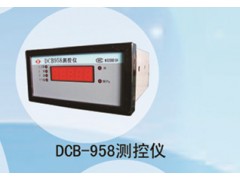 兆恒傳感器廠價供應(yīng)DCB-958測控儀