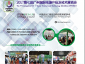 2017第七屆廣州國(guó)際電源產(chǎn)品及技術(shù)展將在8月16日隆重開(kāi)展