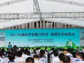 華自科技參加了以“節能有我，綠色共享” “工業低碳發展”為主題的2017低碳日啟動儀式