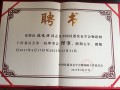 圖圖賀恩邦儀表張遠保當選儀器儀表學會物聯(lián)網(wǎng)理事