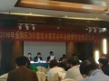 全國壓力計(jì)量技術(shù)委員會(huì)換屆