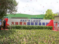 大族激光智能裝備集團(tuán)第二工廠的新車間揭牌儀式在鑫國邦物流園舉行
