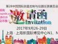 圖說智能化網(wǎng)站攜手《圖說儀器儀表及自動化》刊物在N2館B019等您來領(lǐng)取儀表行業(yè)最齊全圖片宣傳年刊