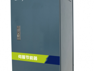 東莞綠源電氣GRE-SF100注塑機伺服節能應用方案