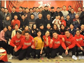 上海朝輝2018年春節(jié)聯(lián)歡會風(fēng)采紀實錄