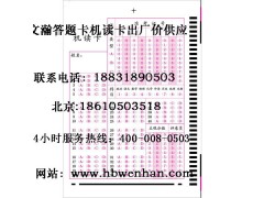哪家考試答題卡定制 價格便宜質量好
