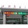 蘭州LED顯示屏維修 LED顯示屏廠家直銷
