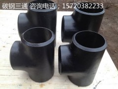 三通廠家直銷 歡迎采購(gòu)批發(fā) 價(jià)格優(yōu)