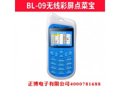 濟(jì)南手機(jī)店能修點(diǎn)菜寶么