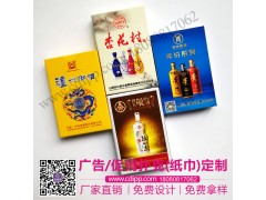 【睿龍】定制餐巾紙&專(zhuān)業(yè)定制廣告撲