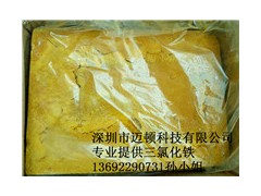 深圳專業(yè)的高含量無(wú)水三氯化鐵廠家 