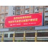 綿陽LED顯示屏供應廠家 浙江LED顯示屏批發