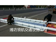【旺旺】濰坊交通標志牌制作  濰坊