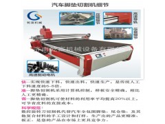 呂梁市乾富機械腳墊切割機旋轉(zhuǎn)刀包