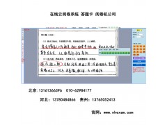 湟中縣電子閱卷系統(tǒng) 供應(yīng)電子閱卷方