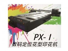 濟(jì)南雅藍(lán)數(shù)碼科技供應(yīng)熱銷紡織平板