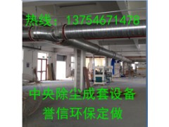 譽(yù)信木工車間中央除塵設(shè)備 工業(yè)中央