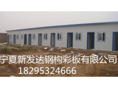 輕鋼活動房專業(yè)廠家，銀川活動房