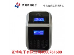 臺(tái)山市微信售飯機(jī)｜4000781688熱線