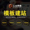 專業的廣州網絡推廣公司|口碑好的廣州全網營銷推廣信息