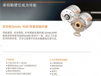 編碼器供應商大集合，圖文結(jié)合更清晰！！！