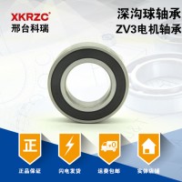 科瑞軸承6006RS/ZZ深溝球軸承廠家直銷塑機(jī)配件