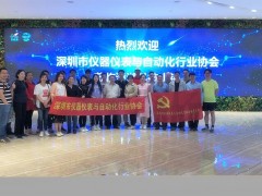 協(xié)會(huì)與黨支部聯(lián)合舉辦企業(yè)家聯(lián)誼活動(dòng)