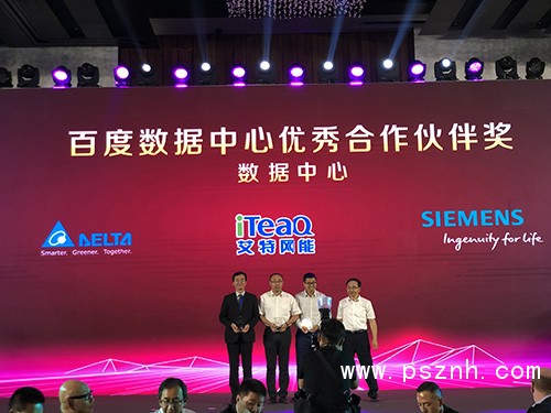 圖一 臺達資通訊電源方案事業部中國區銷售部總經理李政興（左一）代表領獎