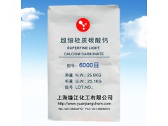 超細超白輕質高純碳酸鈣