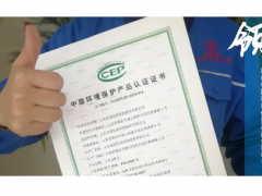 領證啦…… ——東潤智能工業PH計，證書家族再添新成員