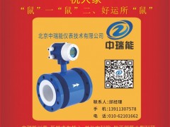 北京中瑞能儀表  總經(jīng)理  邱兆雨2020新春寄語(yǔ) 一百零八星報(bào)喜之地冠星