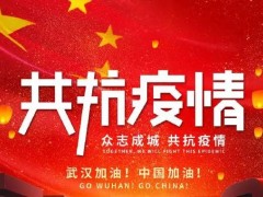 同心戰(zhàn)“疫”丨上銀科技發(fā)揮同胞之愛(ài)，捐款人民幣212萬(wàn)元抗疫。