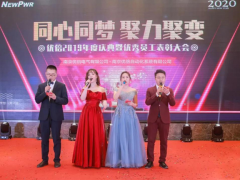 再見2019，你好2020！優倍人同心同夢、聚力聚變