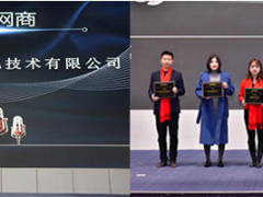 攜手阿里，未來可期|美控榮獲阿里巴巴“億萬網商”、“KA商家”稱號！