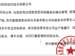 與疫情賽跑！美控助力蘇州第五人民醫院負壓病房建設