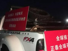 齊心抗“疫”| 正泰安能：在戰(zhàn)“疫”中為用戶服務(wù)，對用戶負(fù)責(zé)