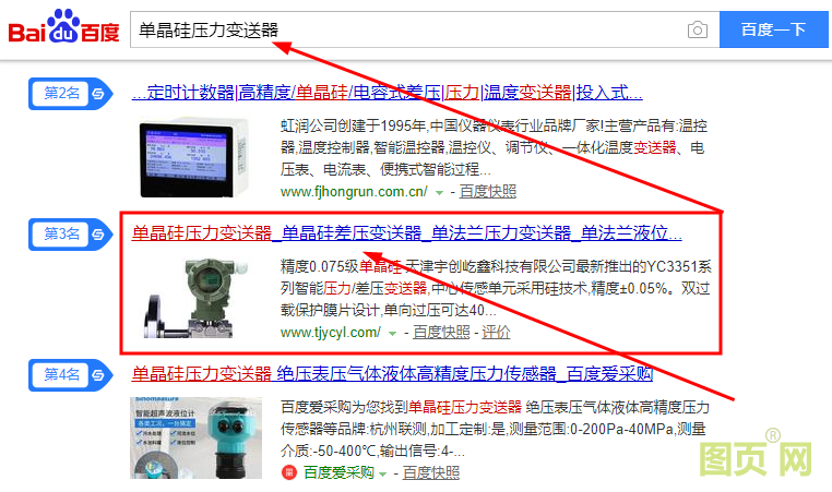 單晶硅壓力變送器關鍵詞優化首頁