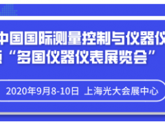 MICONEX2020將如期舉辦，相約上海共話發展