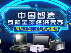 中國智造，引領全球經(jīng)濟復蘇-研祥助力新基建之城市軌道交通
