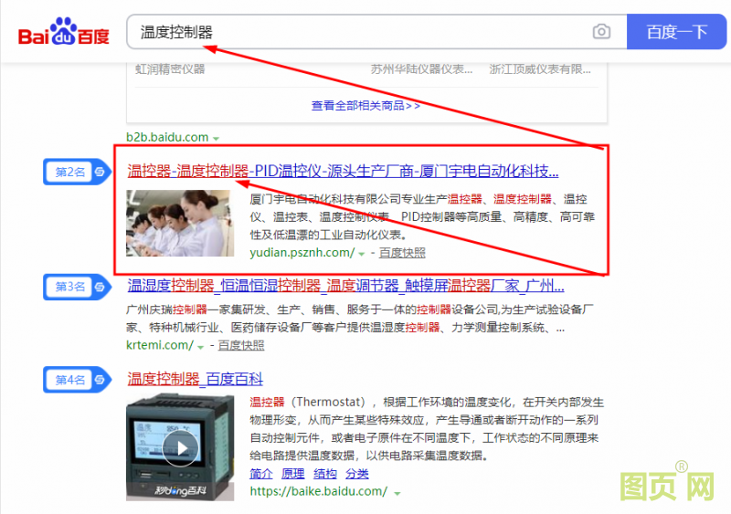 seo優(yōu)化 廈門宇電網(wǎng)站 溫度控制器