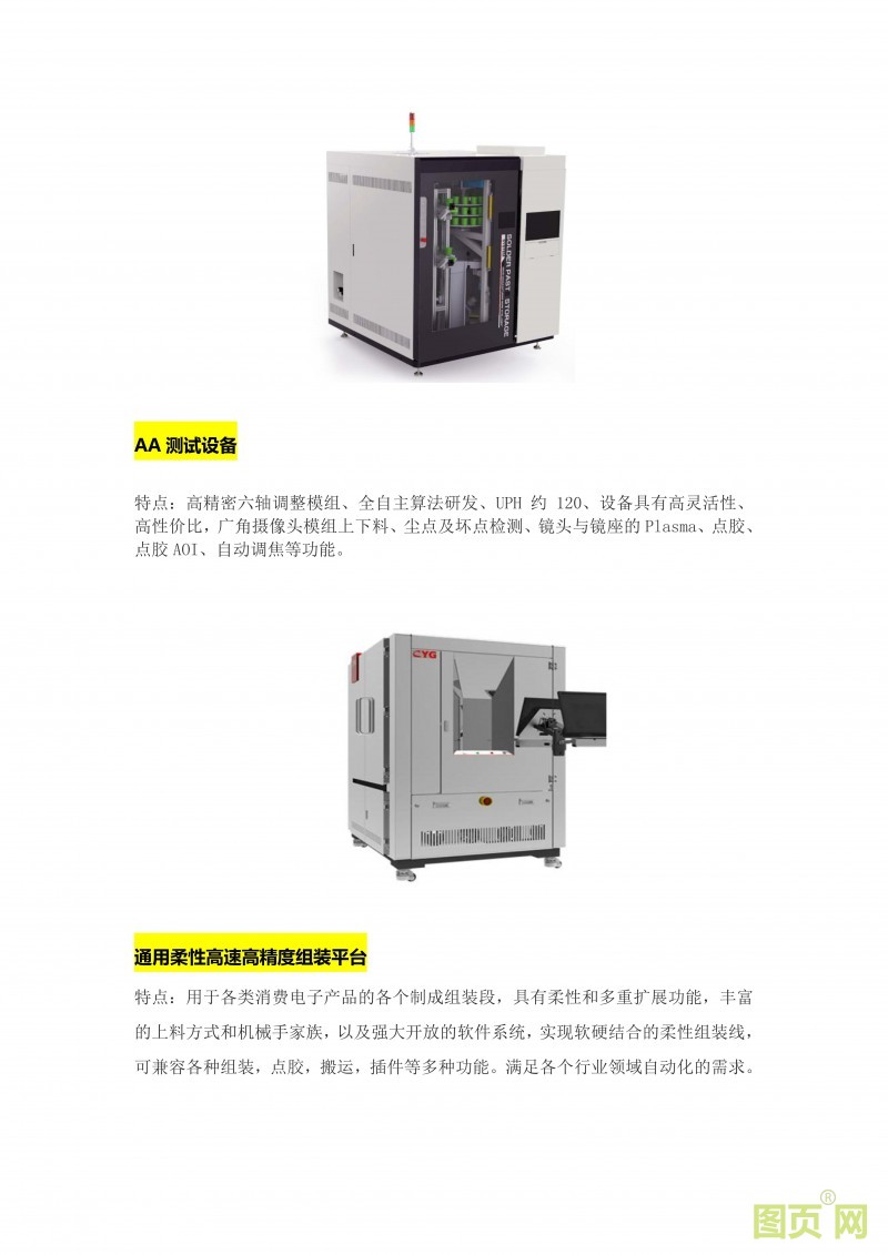 (8)EeIE智博會(huì) 工業(yè)自動(dòng)化、機(jī)器人產(chǎn)業(yè)精英匯聚,優(yōu)質(zhì)展商提前來(lái)看_03