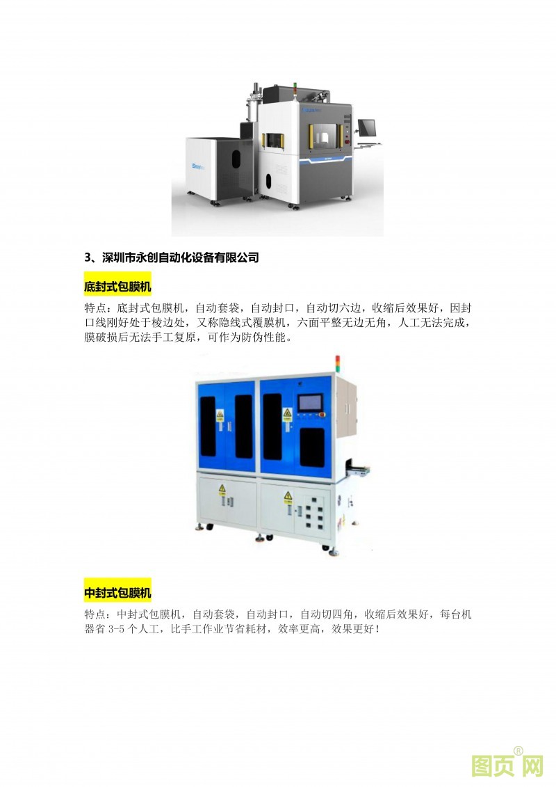 (8)EeIE智博會(huì) 工業(yè)自動(dòng)化、機(jī)器人產(chǎn)業(yè)精英匯聚，優(yōu)質(zhì)展商提前來(lái)看_05