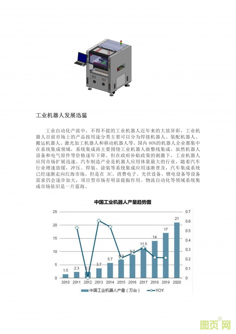 (8)EeIE智博會(huì) 工業(yè)自動(dòng)化、機(jī)器人產(chǎn)業(yè)精英匯聚，優(yōu)質(zhì)展商提前來(lái)看_07