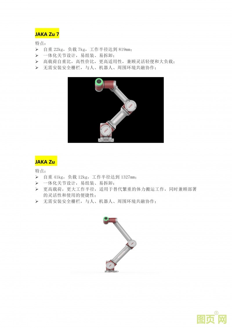 (8)EeIE智博會(huì) 工業(yè)自動(dòng)化、機(jī)器人產(chǎn)業(yè)精英匯聚，優(yōu)質(zhì)展商提前來(lái)看_13