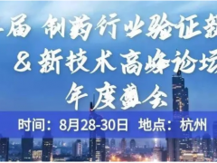 康斯特攜ConST670智能精密干體爐、ConST810產品亮相此次會議