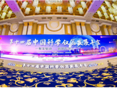 數(shù)字驅(qū)動(dòng) 創(chuàng)新引領(lǐng) ACCSI上海儀電科儀榮獲4項(xiàng)大獎(jiǎng)