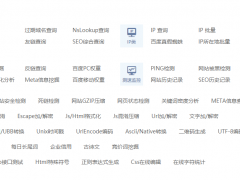教你如何通過站長(zhǎng)工具看網(wǎng)站，以及網(wǎng)站tdk的調(diào)整