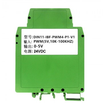 PWM信號(hào)轉(zhuǎn)模擬信號(hào)隔離變送器、PWM