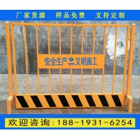 廣州紅白工地防護網價格 珠海1.2米基坑護欄價格 生產廠家